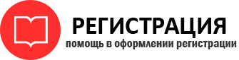 прописка в Ессентуках id53340